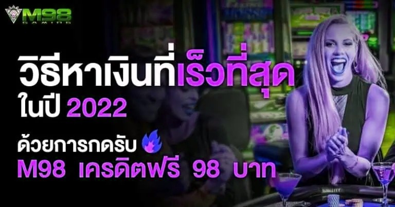 x5bet เครดิตฟรี 98 บาท