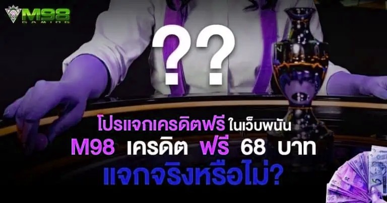 x5bet เครดิต ฟรี 68 บาท