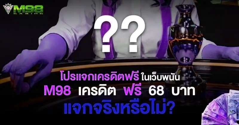 x5bet เครดิต ฟรี 68 บาท