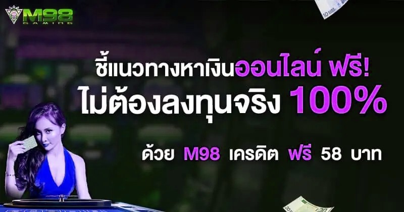 x5bet เครดิต ฟรี 58 บาท