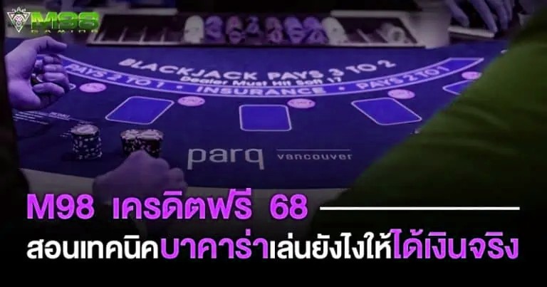 x5bet เครดิตฟรี 68