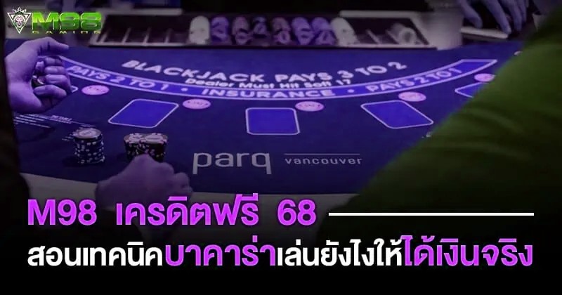 x5bet เครดิตฟรี 68