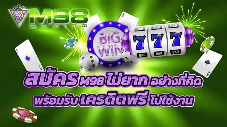 สมัคร x5bet