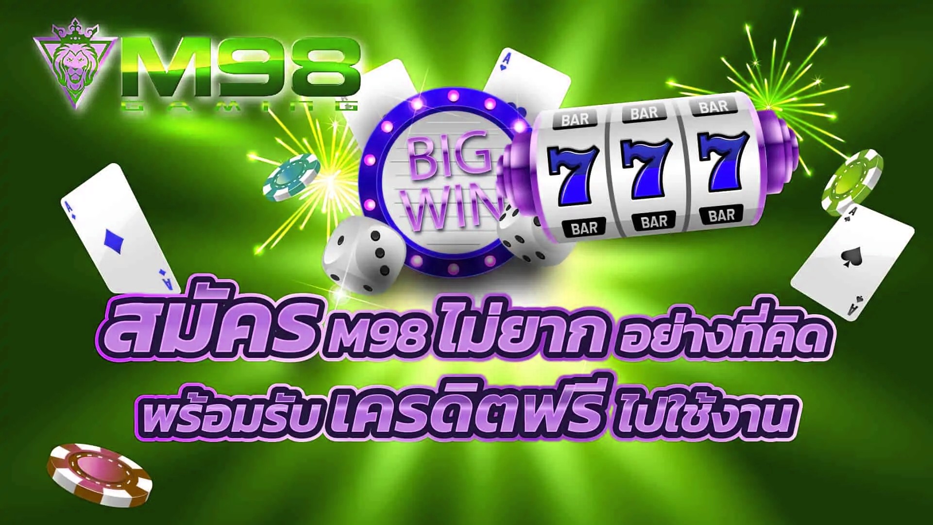 สมัคร x5bet