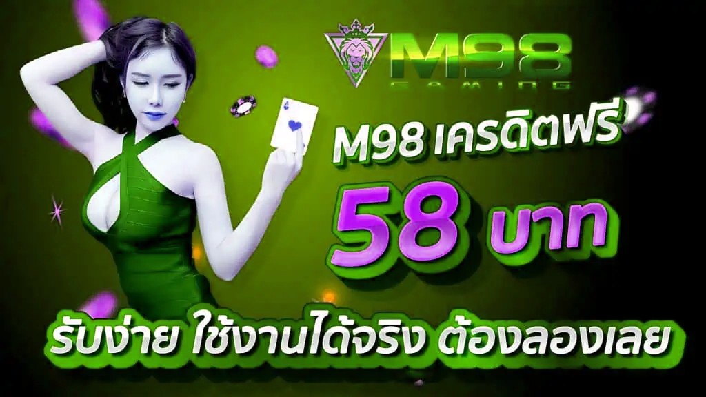 x5bet เครดิตฟรี 58 บาท