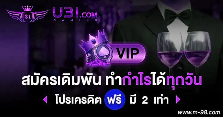 U31 VIP
