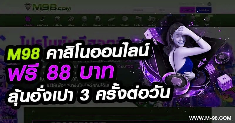 x5bet คาสิโนออนไลน์ ฟรี 88 บาท